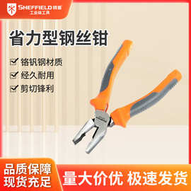 钢盾S042106省力型钢丝钳多功能钢丝钳电工专用工具钳子