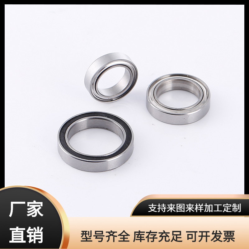 宁波厂家薄壁轴承微型深沟球轴承高速工业级静音高旋转精度小滚轮