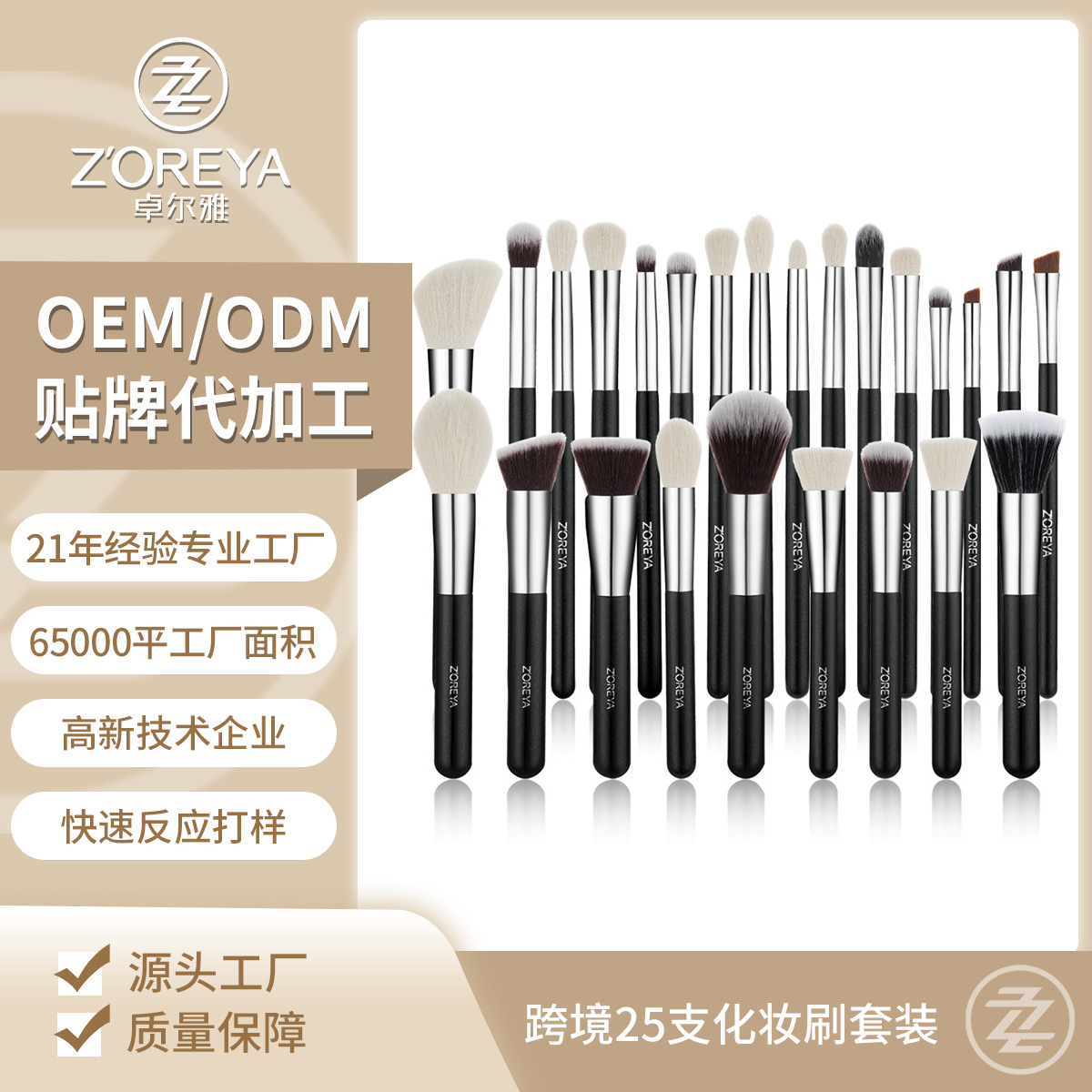 Fábrica personalizada de maquillaje transfronterizo maestro de cepillo de maquillaje conjunto especial de herramientas de belleza 25 cepillo de maquillaje conjunto completo de logotipo impreso