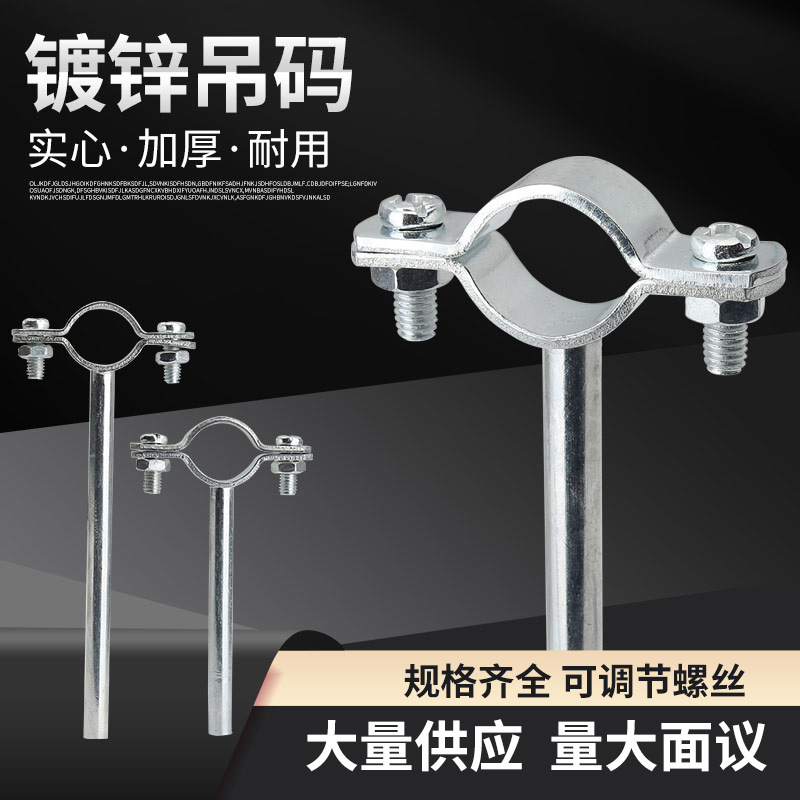 【厂家直销】消防吊码加厚燃气卡码钢管抱箍卡箍管卡高承重