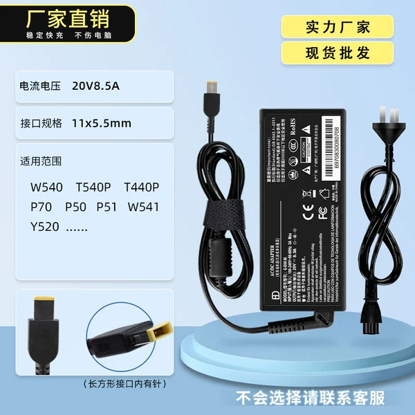 170W 20V8.5A square mouth with needle