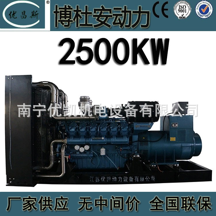 广西厂家生产销售潍柴2500kw柴油发电机组全铜无刷16M55D2750E310
