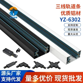 其它LED配件;其他灯具配件;LED轨道灯