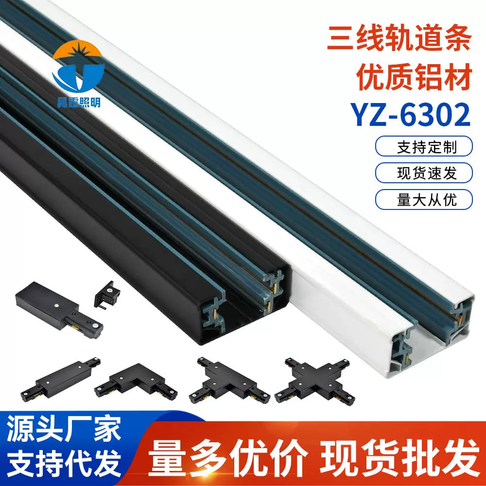 外贸专供 LED射灯三线轨道条商用1米1.5米2米3米珠宝店铝材轨道条