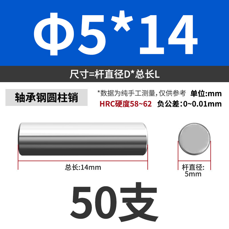 轴承钢圆柱销滚针定位销销轴实心销子固定销钉M1M2M3M4M5M6mm|undefined