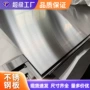 切割201304激光拉丝板