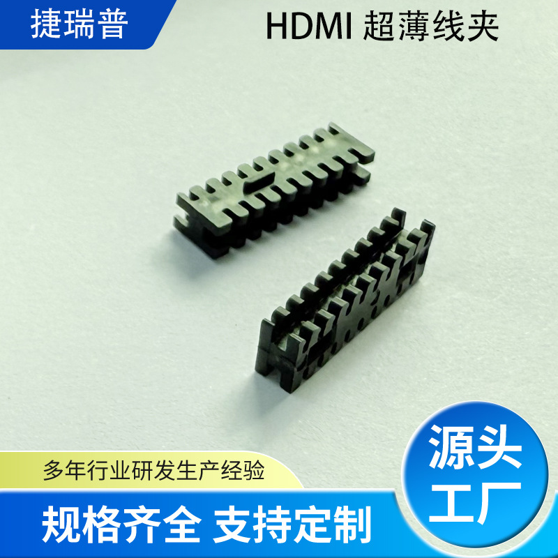 连接器线夹工厂HDMI公头超薄线夹固定线卡焊线19P端子配件扣批发