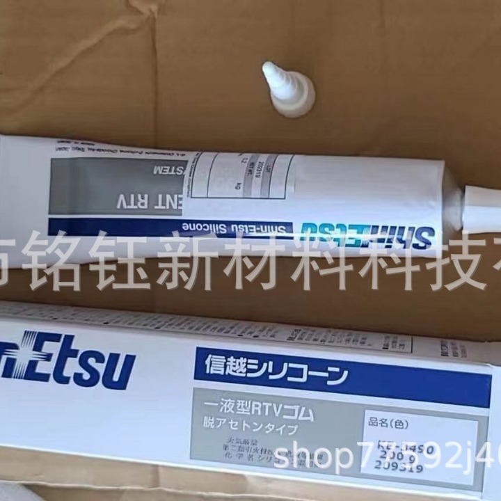 ShinEtsu信越KE3490灰色一液型RTV硅胶 KE-3490绝缘阻燃密封胶