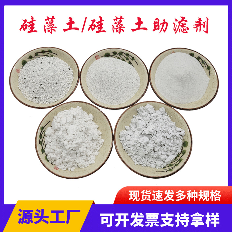 厂家销售325目硅藻土粉  污水处理用石油化工用白色硅藻土