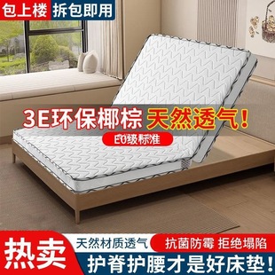 Eco-Friendly Spine-Protecting Coconut Palm Mattress 1.8m Double Simmons 1.5 Single Firm Palm Mat Thickened Folding Palm Mat