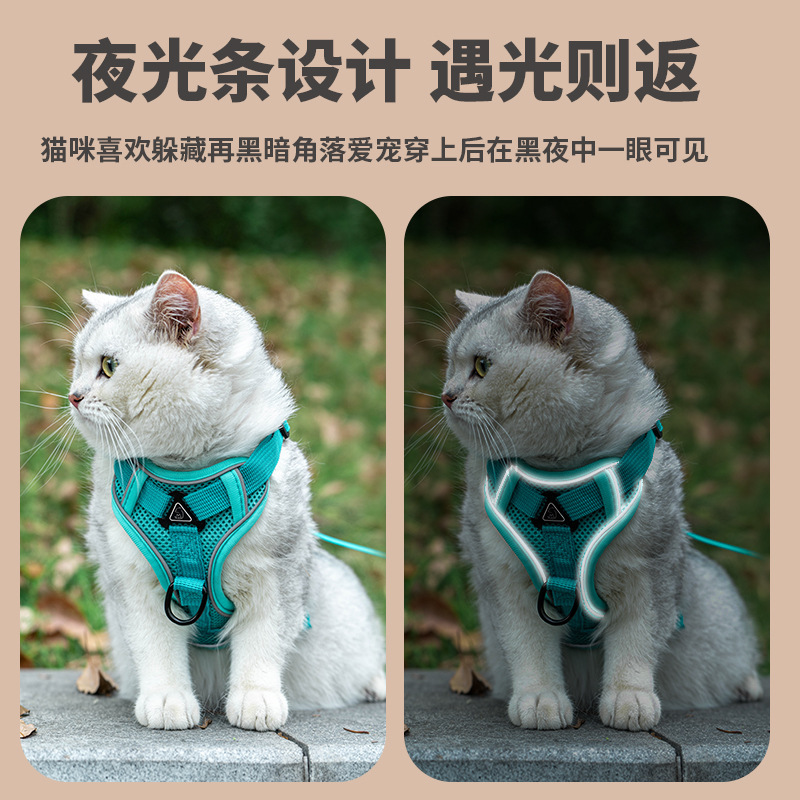宠物日用牵引绳夜间反光防挣脱遛猫绳猫牵引绳猫猫透气胸背带|undefined