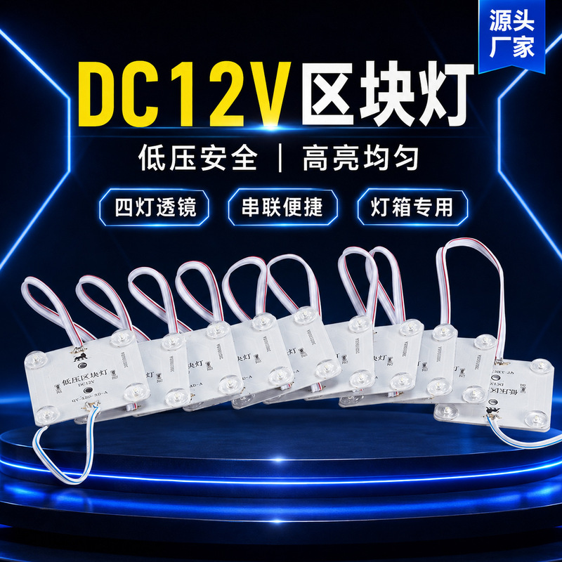Manufacturer Wholesale 12V Block Lights with High Color Rendering Index, Special-Shaped Soft Film Ceiling Fabric Light Boxes, Advertising Diffuse Reflection Led Light Strips Manufacturer Wholesale 12V Block Lights with High Color Rendering Index, Special-Shaped Soft Film Ceiling Fabric Light Boxes, Advertising Diffuse Reflection Led Light Strips
