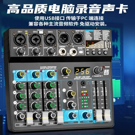 麦克风/话筒;调音台;影音电器配件