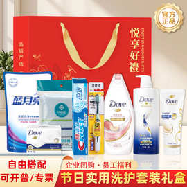 礼品实用送客户员工单位福利礼品洗护套装礼盒周年庆活动伴手礼物