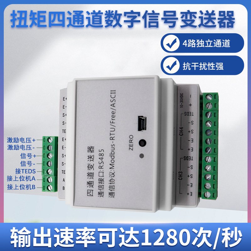 ¡��LFSL-102��ͨ�������ź�Ť�ر�����Ť���������źŷŴ���ģ��