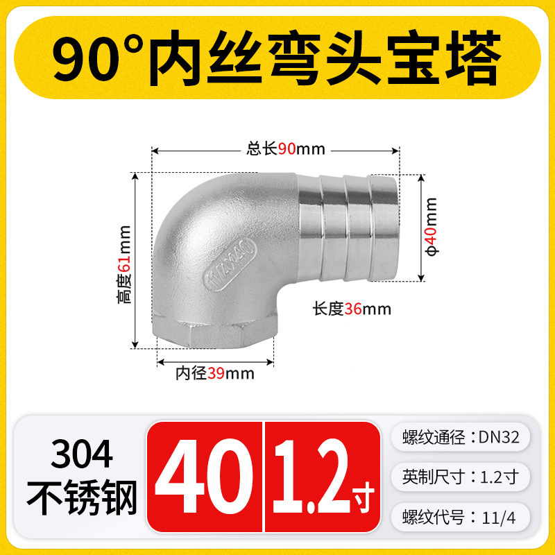 304 ステンレス鋼 90 度内ネジエルボパゴダ雌ねじ軟水パイプジョイントストレートプラグイン 4 分 6 分 1 インチ|undefined