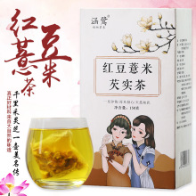 红豆薏米芡实茶 橘皮薏米茶 养生茶厂家贴 牌代 工茶网红产品