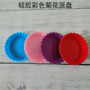 Silicone cake mold round silicone baking tray chrysanthemum pie tray bread pizza tray 4 inch fixed disc easy demoulding