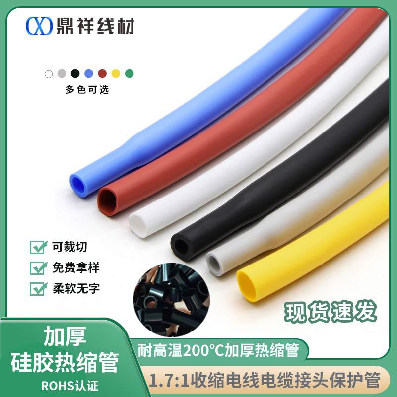 黑色硅胶热缩管超柔软有弹性硅橡胶套管耐磨绝缘套管200℃壁0.5MM