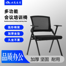北尧长青折叠培训椅会议椅会议室开会椅培训班椅员工椅