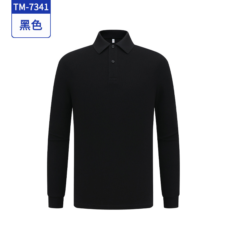 抗菌文化衫T恤定制工作服印logo纯棉长袖翻领文化衫工衣团体服装|undefined