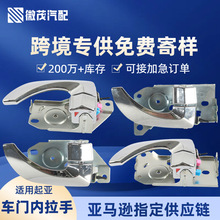 汽车门内拉手83620-3E010适用起亚2003-200983610-3E010汽配扶手