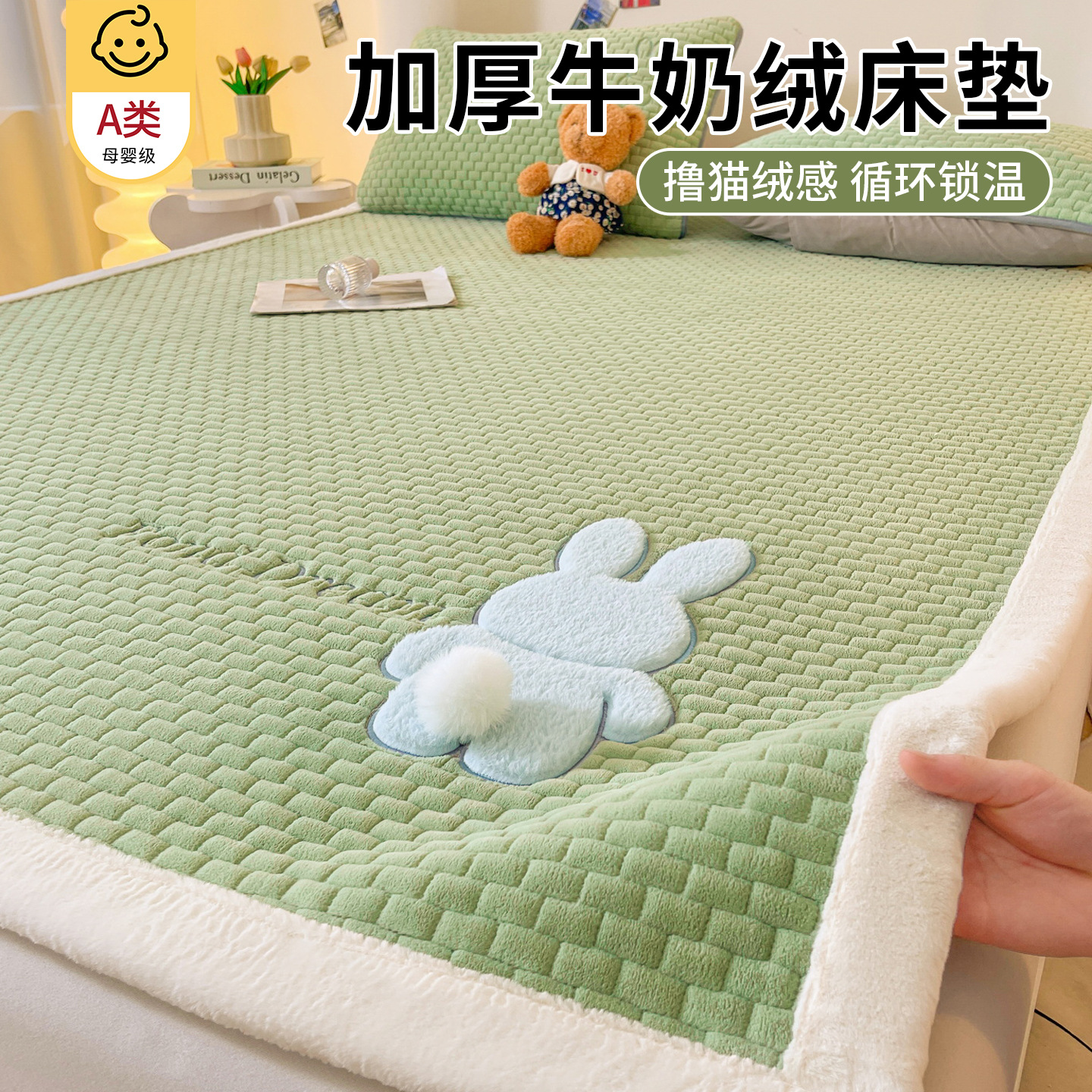 Anti-Static Class a Thickeneded Milk Velvet Mattress Three-Piece Set Bed Pad Winter Mattress Soft Cushion Bed Cover Quilt 1.8