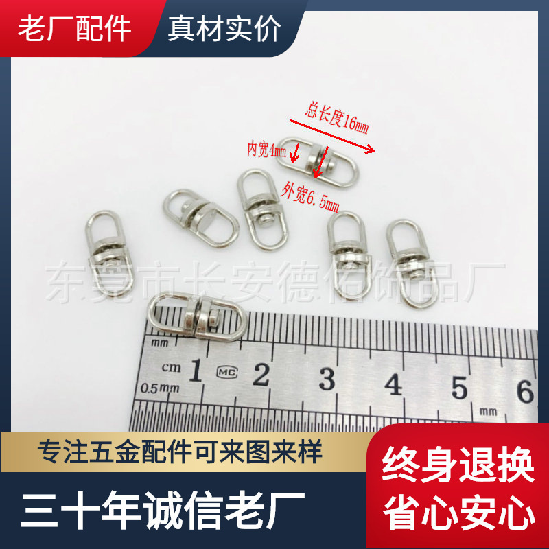 厂家现货 银色八字扣大中8字扣 金属合金旋转扣活动连接葫芦扣