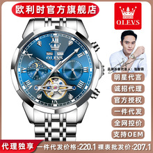 一件代发欧利时男手表全自动机械表夜光高档镂空万年历男表男腕表