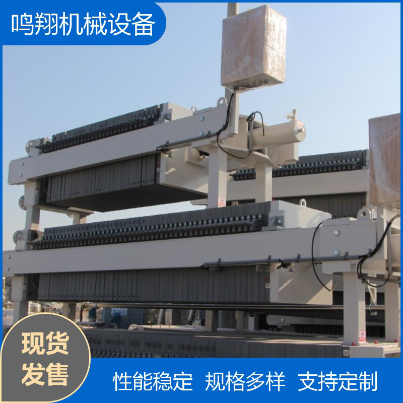 全自动压滤机污水处理固体液体分离设备箱式隔膜式板框式压滤机