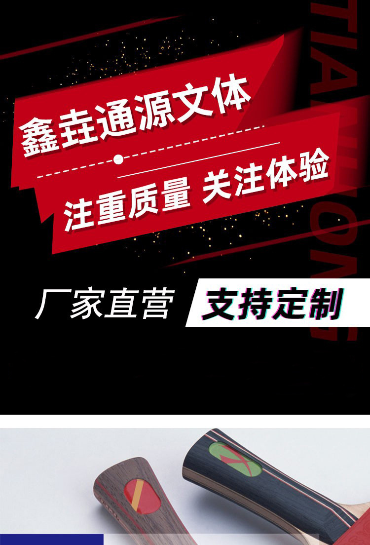 乒乓球.jpg