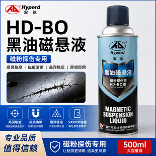 ���_ HD-BO���ʹő�ҺHD-BW��ˮ�ő�Һ ���_�� �ŷ�̽�� �؃r���N