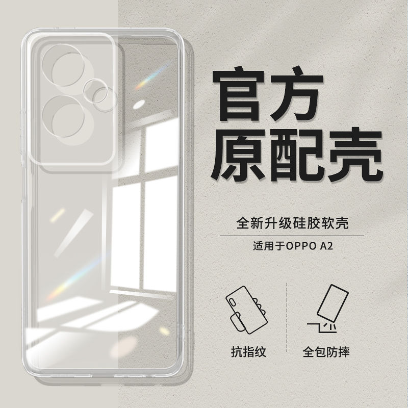 Suitable for Oppoa2 Shell A2X Transparent Soft Shell A2M All-Inclusive Lens 2Pro Ultra-Thin Silicone Male Anti-Fall Female Protective Cover Suitable for Oppoa2 Shell A2X Transparent Soft Shell A2M All-Inclusive Lens 2Pro Ultra-Thin Silicone Male Anti-Fall Female Protective Cover