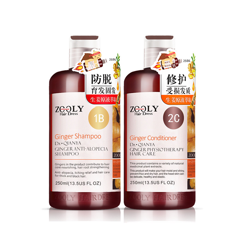 卓藍雅生姜防脫洗發水護發素250ml