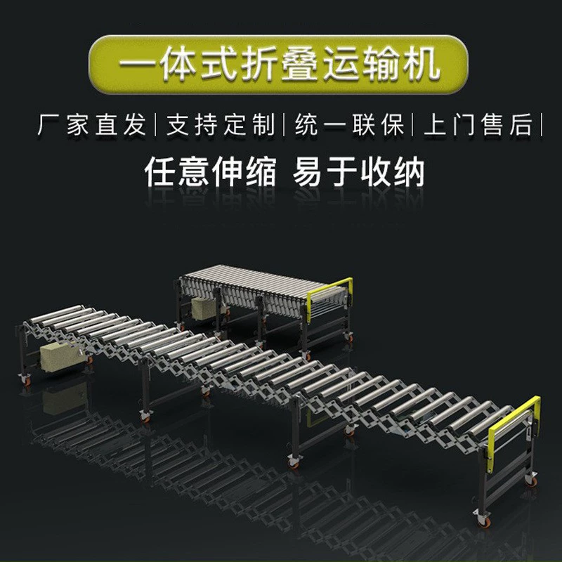 Телескопический роликовый конвейер для погрузки и разгрузки, линия экспресс-сортировки, гибкая конвейерная лента из нержавеющей стали
