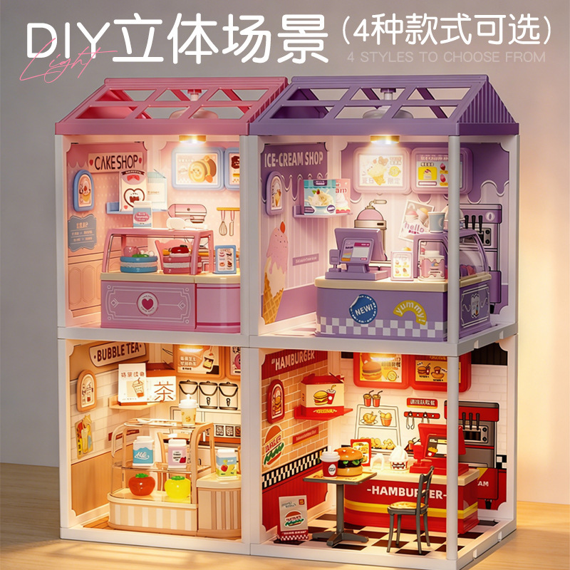 Children's Cute Miniature Houses with Lights, Street View Burger Shop, Milk Tea Shop, Cake Shop, Ice Cream Shop, Decorative Toys Children's Cute Miniature Houses with Lights, Street View Burger Shop, Milk Tea Shop, Cake Shop, Ice Cream Shop, Decorative Toys