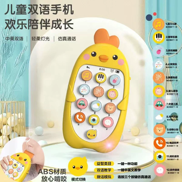 Yellow mobile phone, teether, strap, 95G
