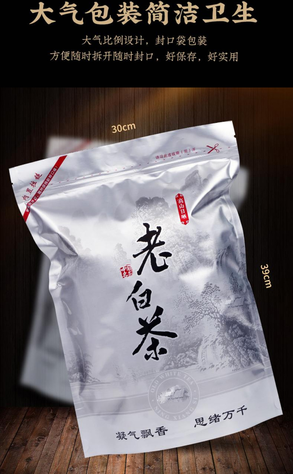 Aged White Tea Shou Mei (Camellia sinensis) — Fujian Sun-Dried Loose Leaf with Jujube Aroma, 250g quality and texture