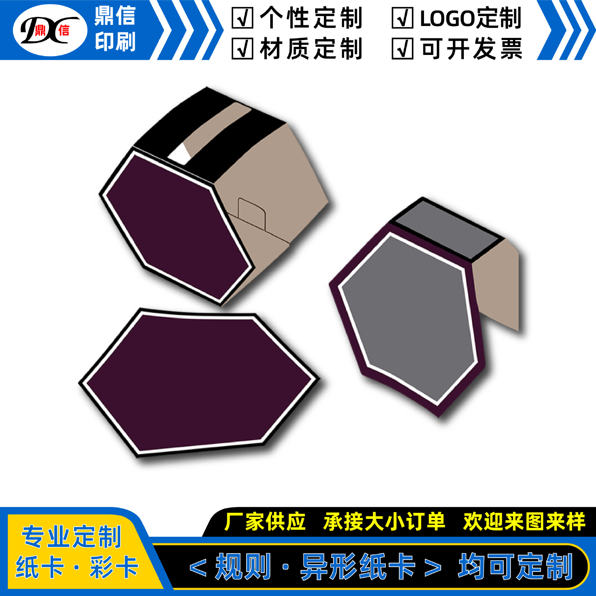 厂家直销供应腰封印刷彩纸卡货物标签物料识别对折卡贺卡商品卡片