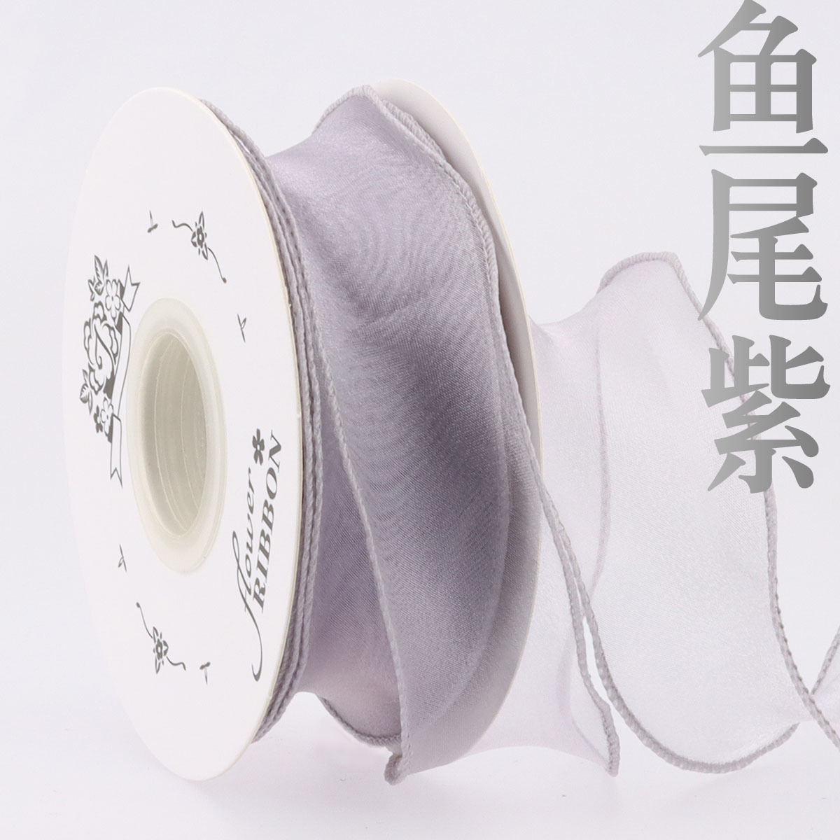 4.0cm魚の尾の糸のリボンの生花の包装は花束の贈り物の蝶結びを持っています。