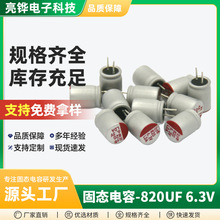 ̑B820UF6.3V LDA10*16X@Դ̑B