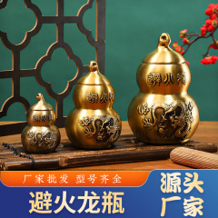黄銅辟火龍瓶中空ひょうたん厨房西北角乾位火天門納財置物化男主置物
