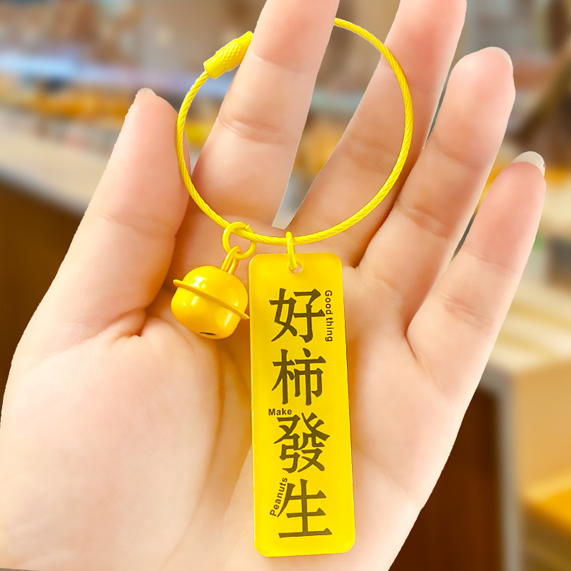 中国風クリエイティブな文字入りアクリルキーホルダー、ワイヤーロープ付きペンダント、かわいい文化的で創造的なギフト|undefined