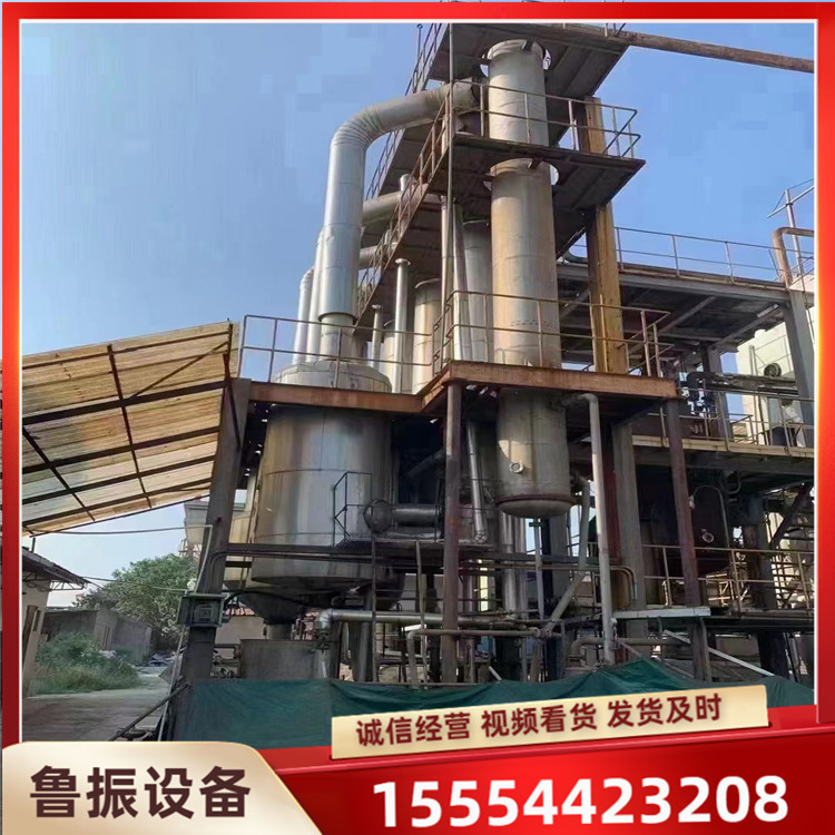 出售现货不锈钢蒸发器 三效降膜蒸发器 mvr废水结晶蒸发器