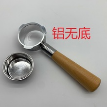 51mm有底无底手柄东菱柏翠Della意式咖啡机伦敦雾康佳portafilter