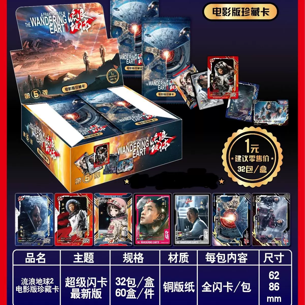 流浪地球卡片闪卡图恒宇卡皮巴拉卡通人物卡牌收藏玩具小花仙批发