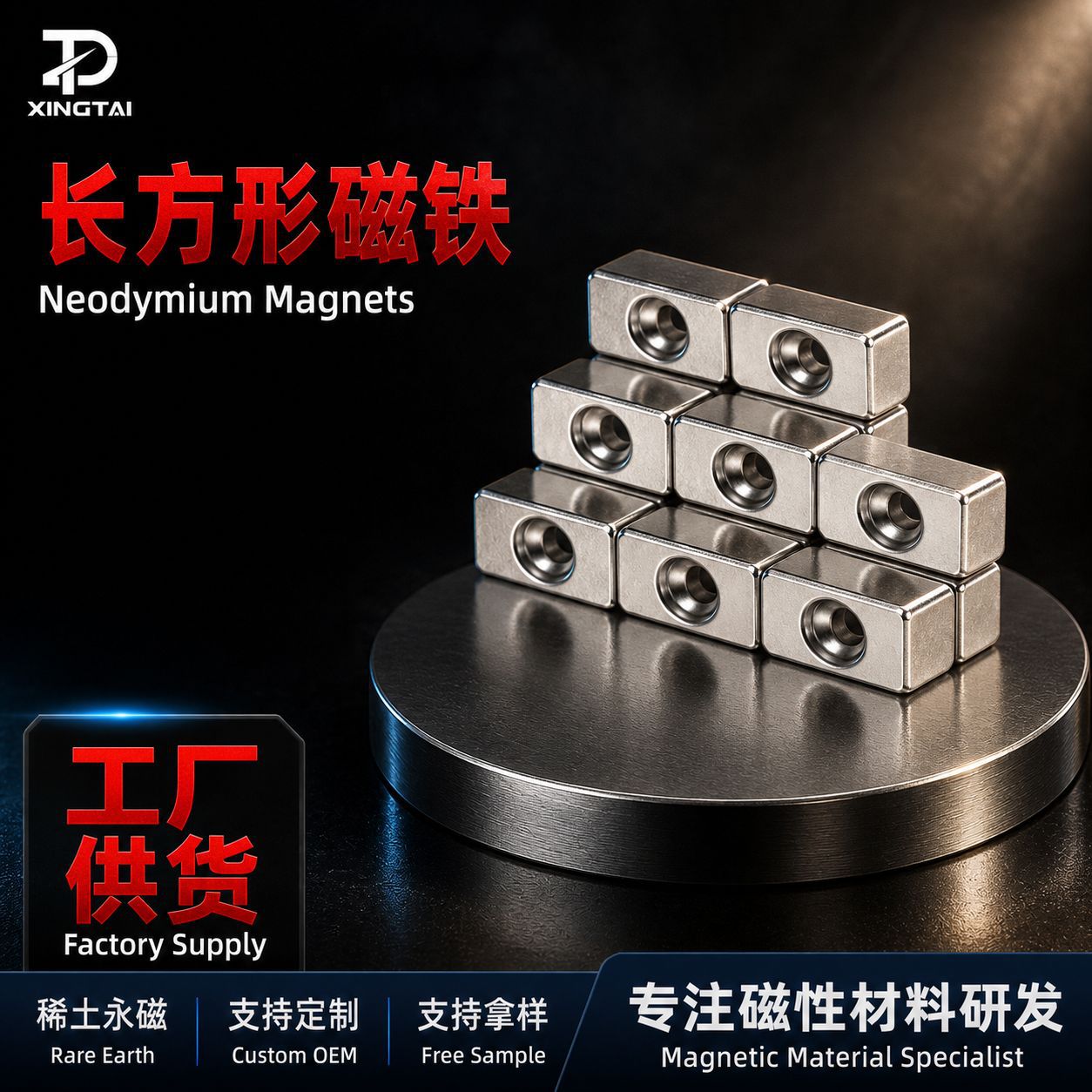 跨境加厚长方形磁铁钕铁硼矩形强磁块磁钢超强永磁加工定制N42EH