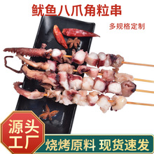 厂家批发 冷冻鱿鱼串 深海 八爪鱿鱼 烧烤鱿鱼串 冷冻阿根廷鱿鱼