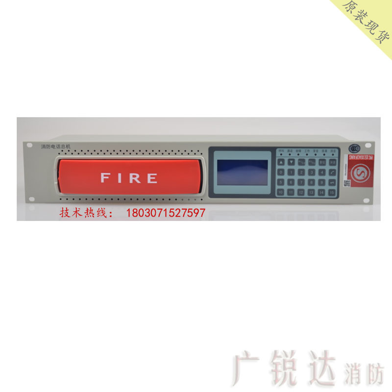 HDM2101多线主机 8路 16路 24路 40路总机 现货消防电话主机多线