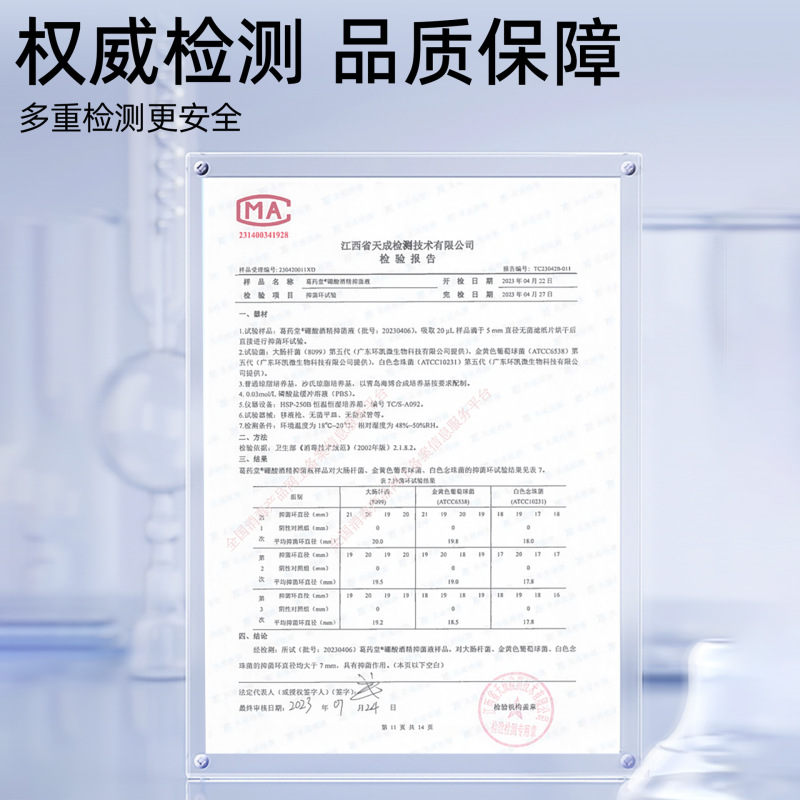 国药健康硼酸酒精抑菌液耳朵发痒耳道堵塞清洁软化耵聍滴耳液|undefined